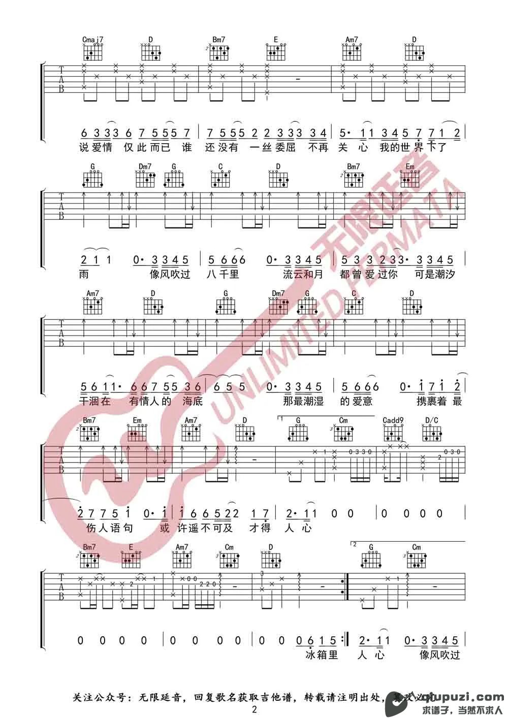 吉他谱 2