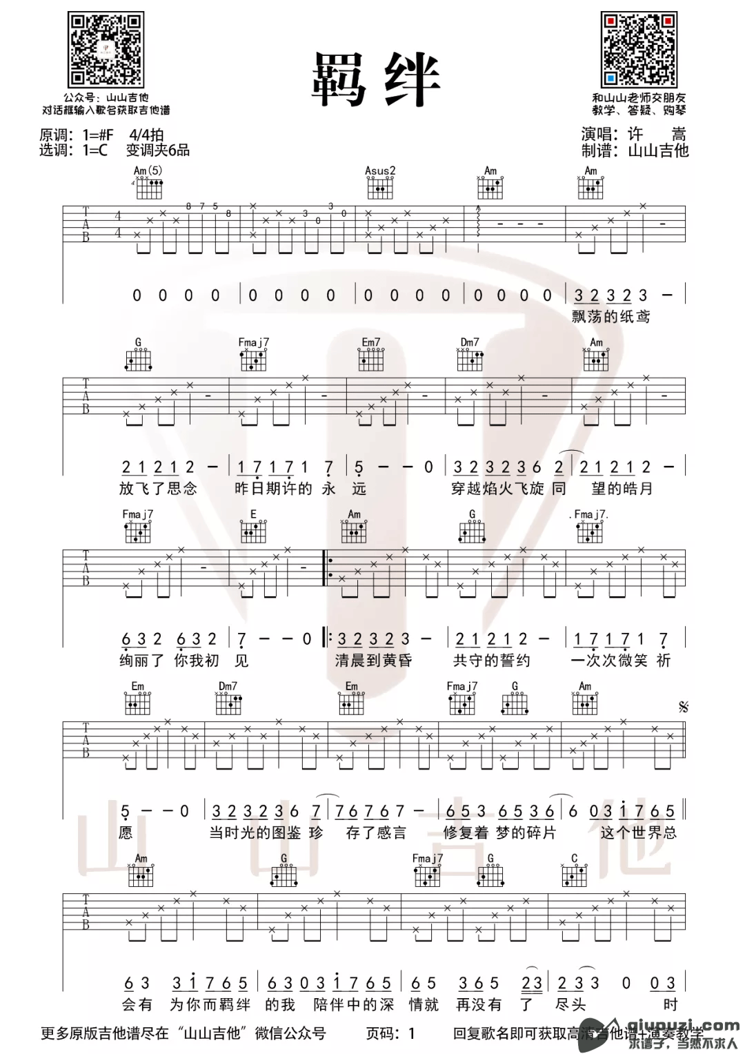 吉他谱 1