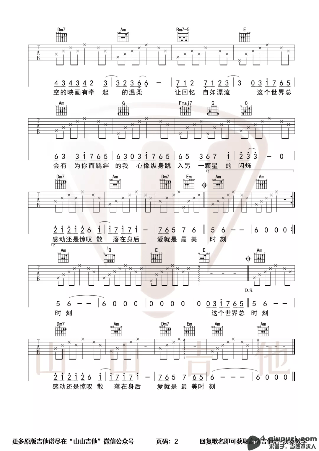 吉他谱 2