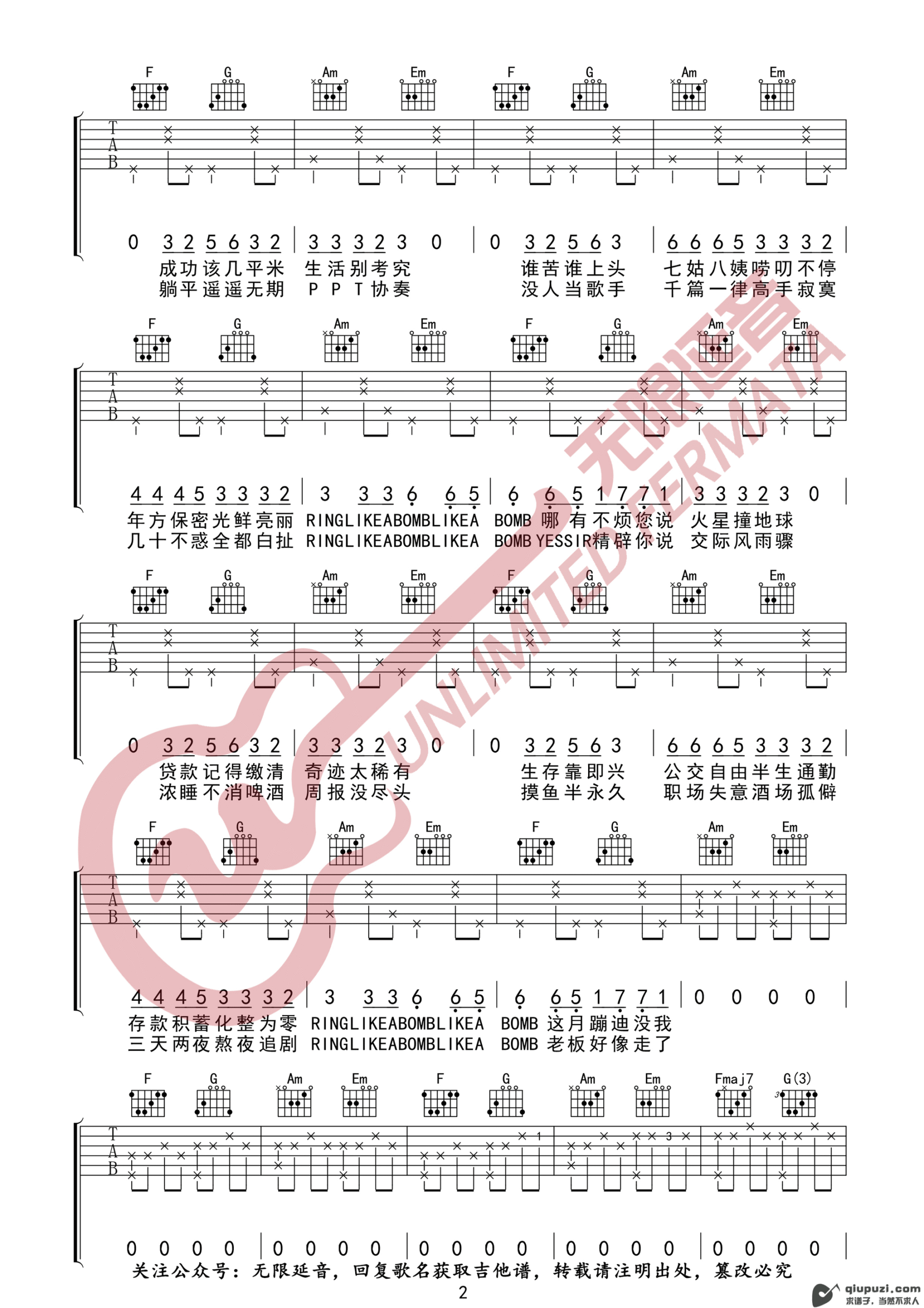吉他谱 2