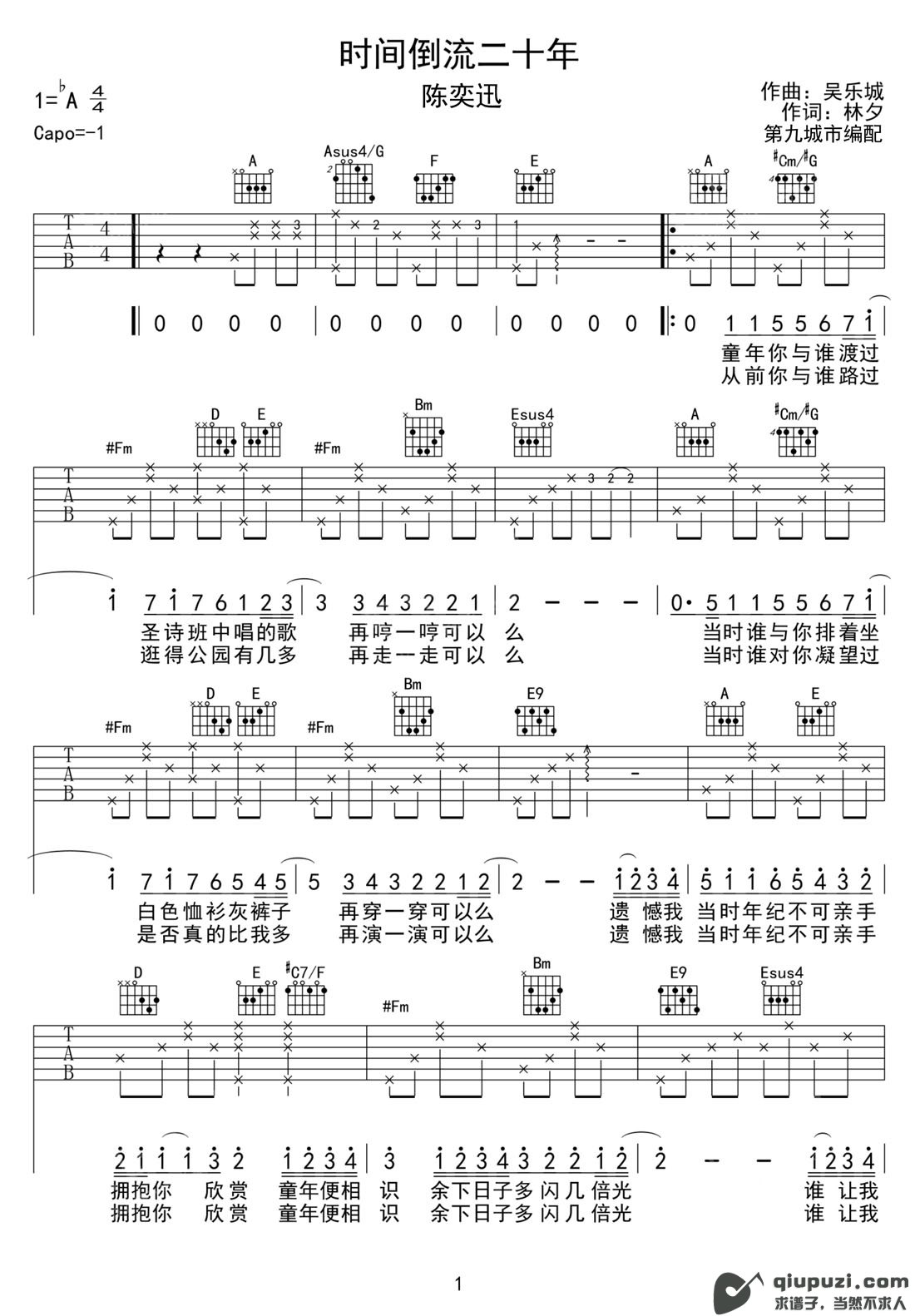 吉他谱 1