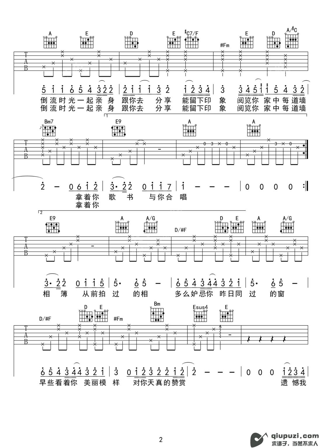 吉他谱 2