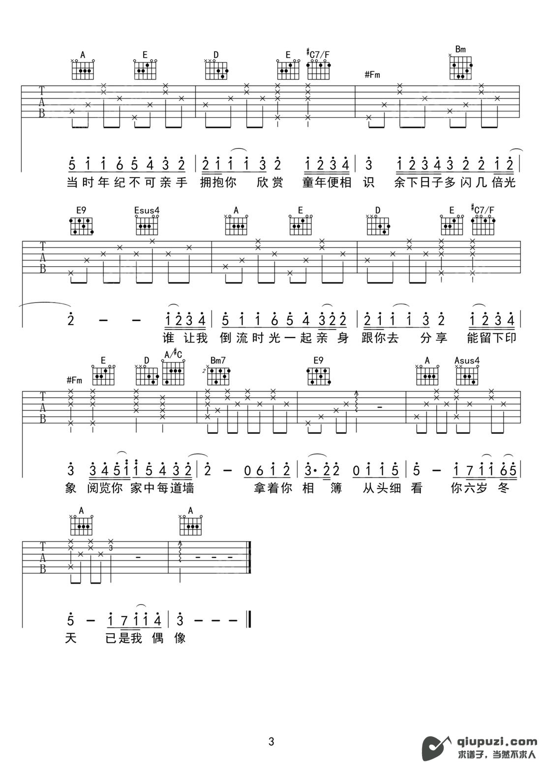 吉他谱 3