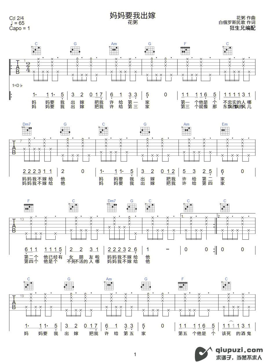 吉他谱 1