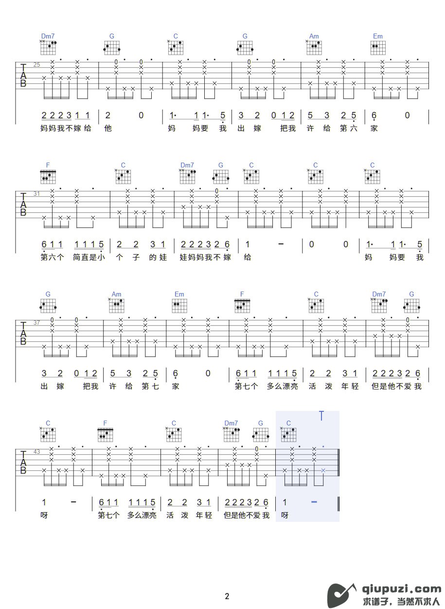 吉他谱 2