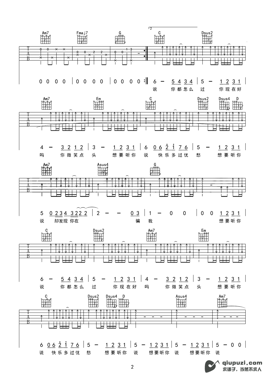吉他谱 2