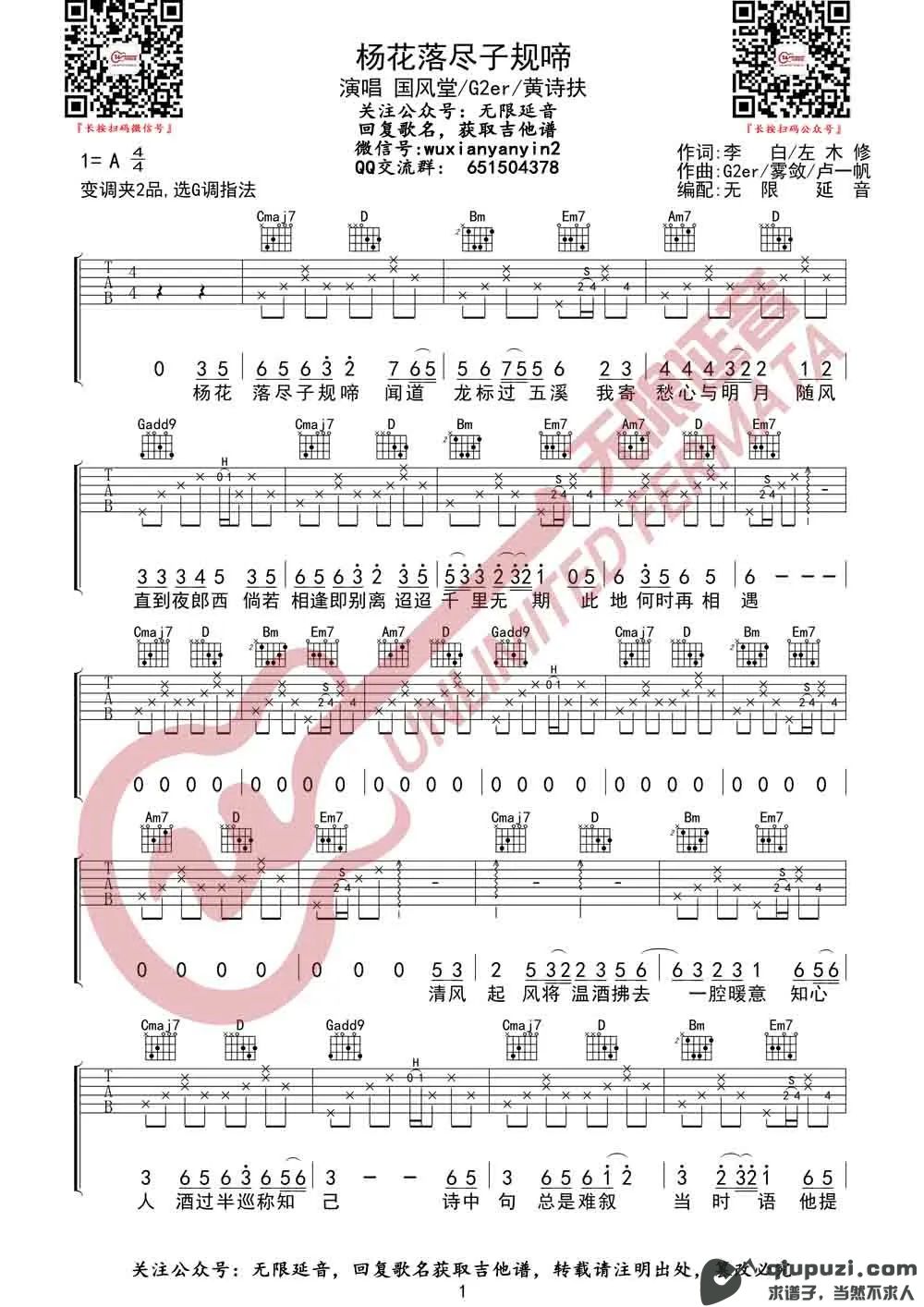 吉他谱 1