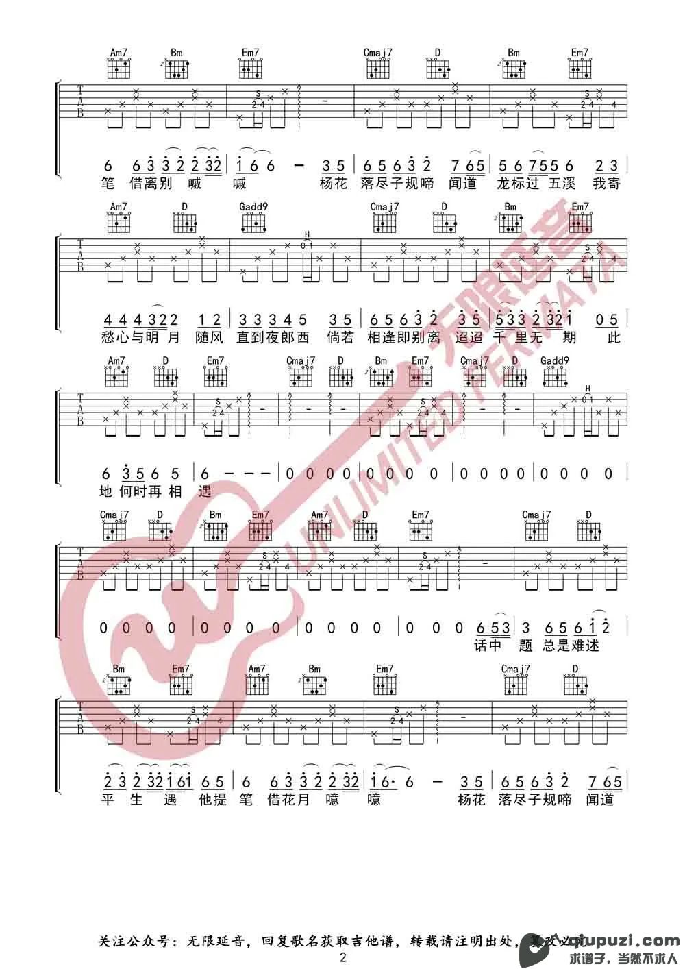 吉他谱 2