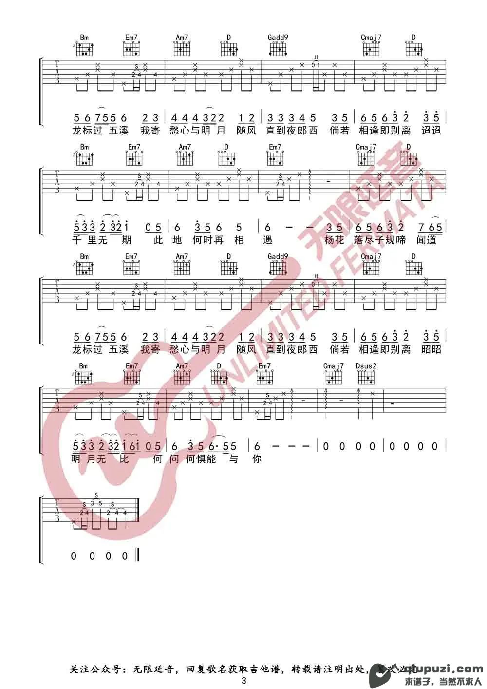 吉他谱 3