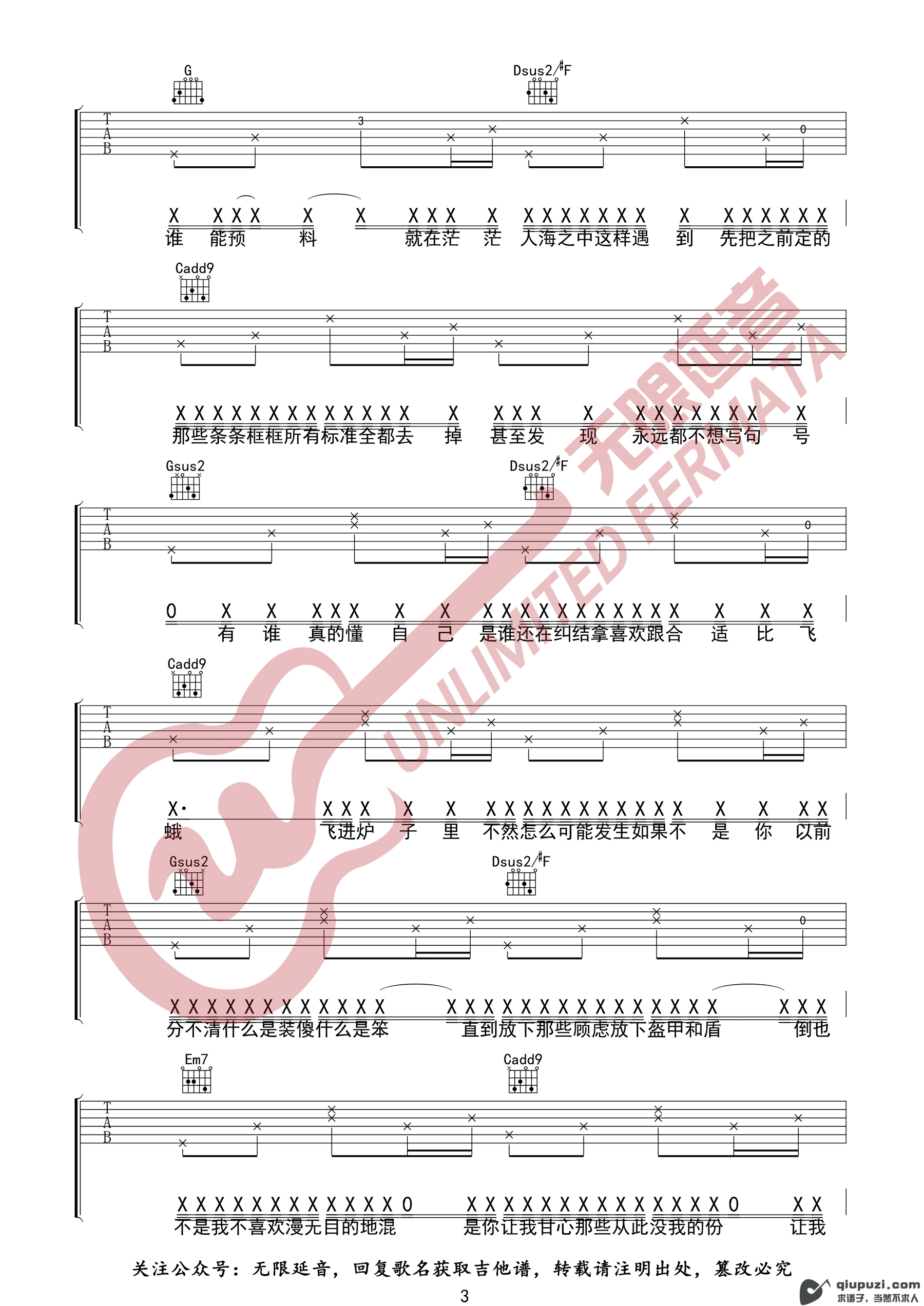 吉他谱 3