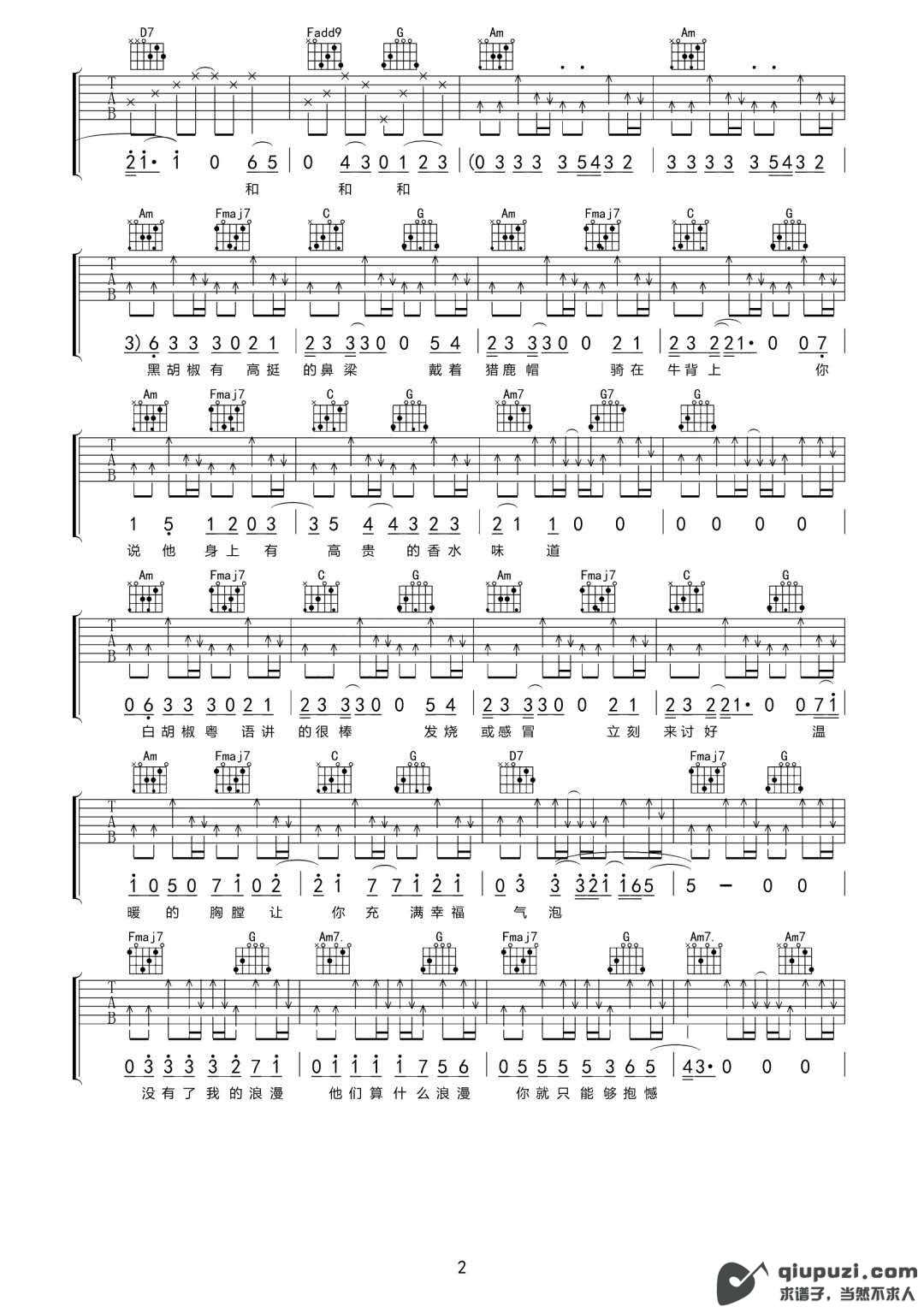 吉他谱 2