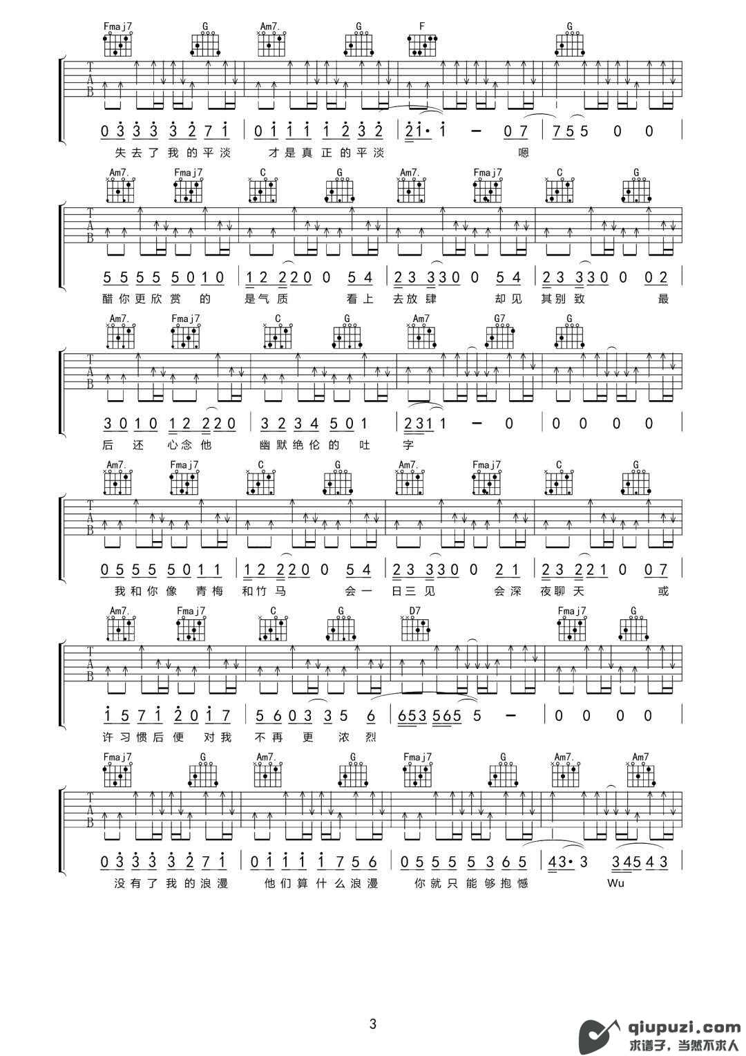 吉他谱 3
