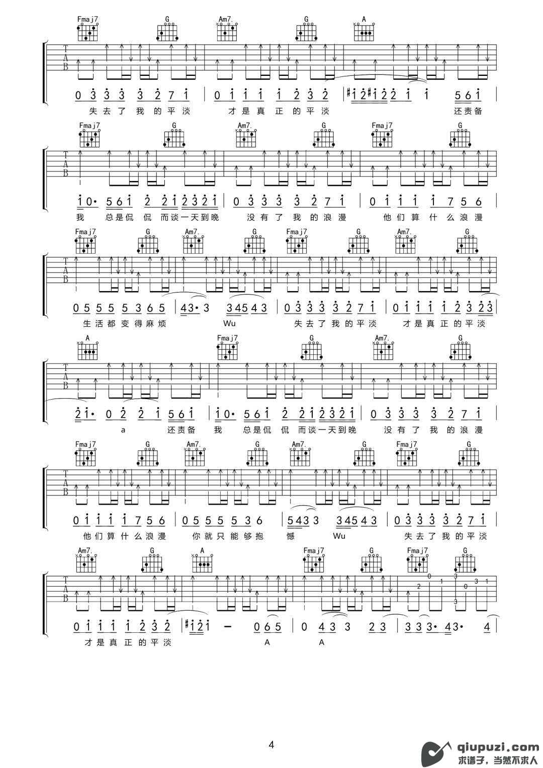 吉他谱 4