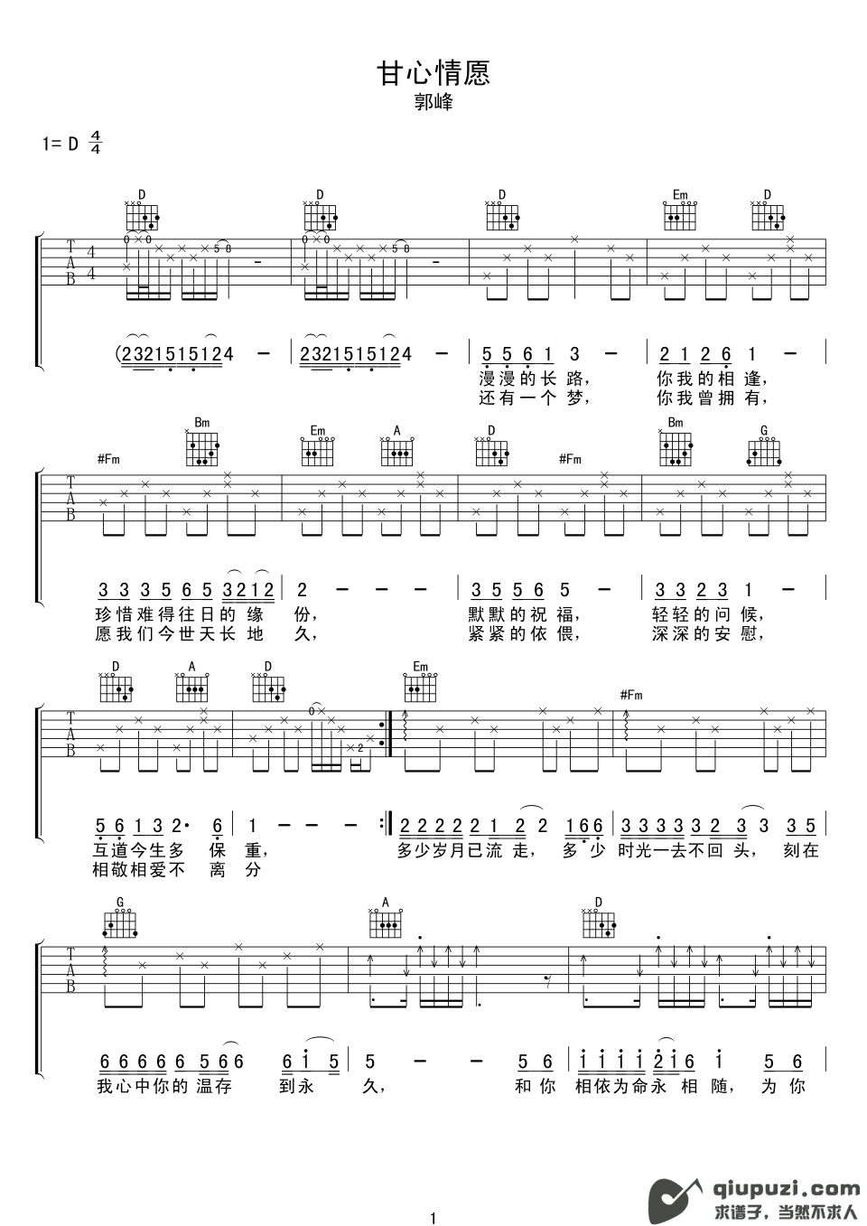 吉他谱 1