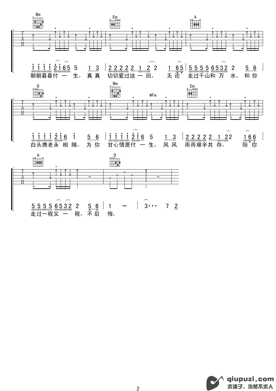 吉他谱 2