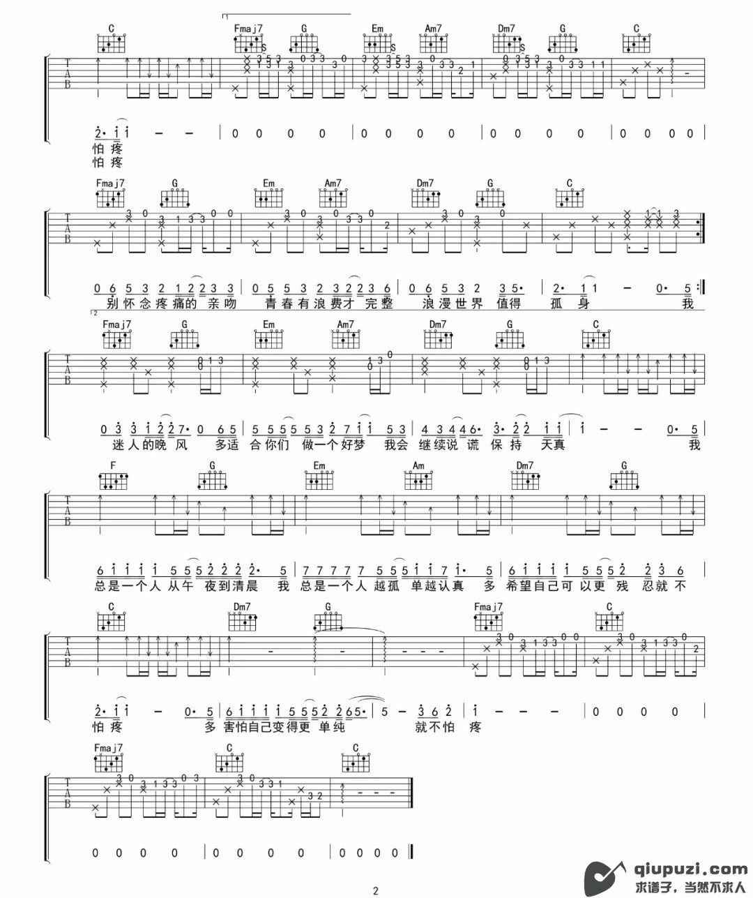 吉他谱 2