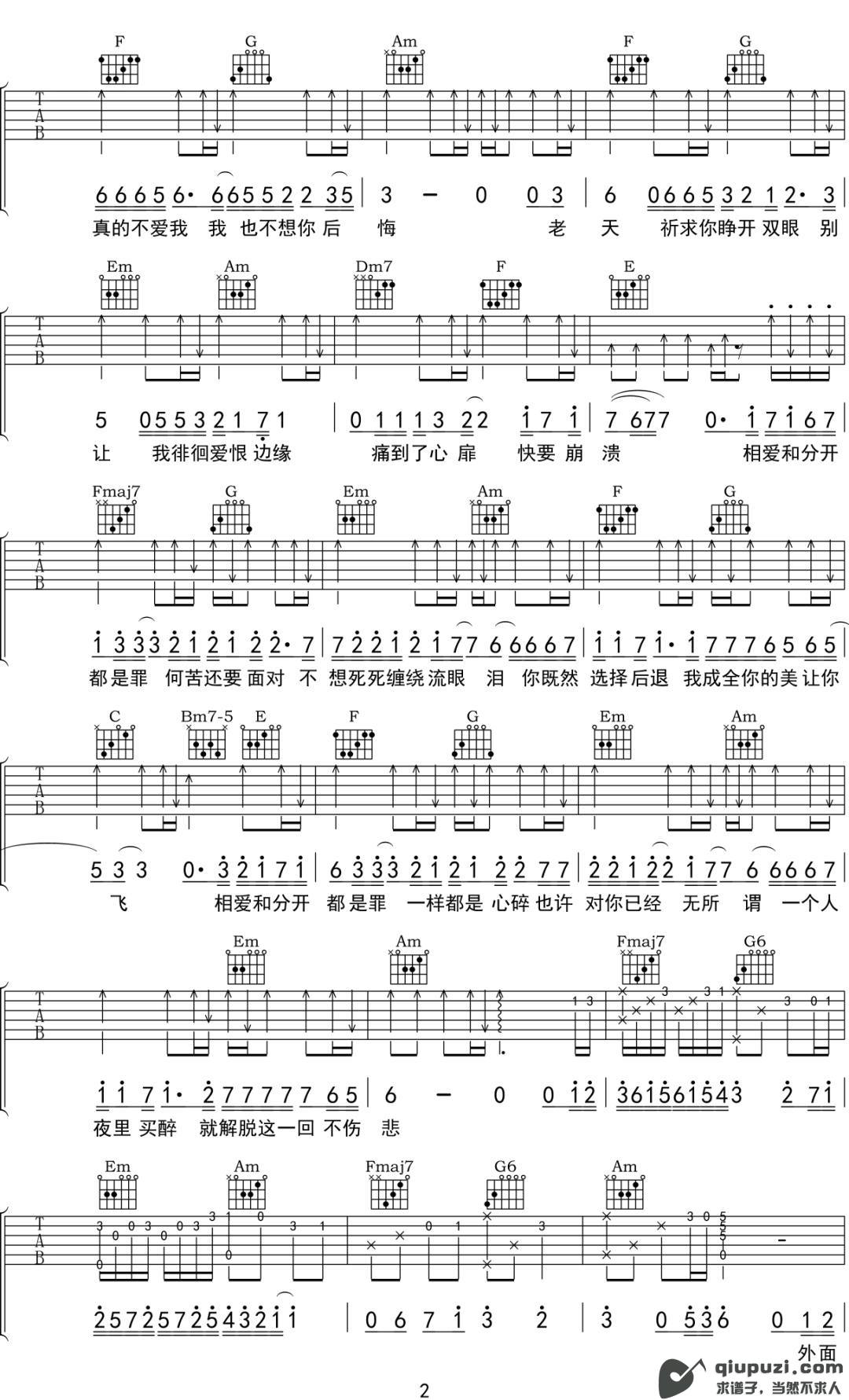 吉他谱 2