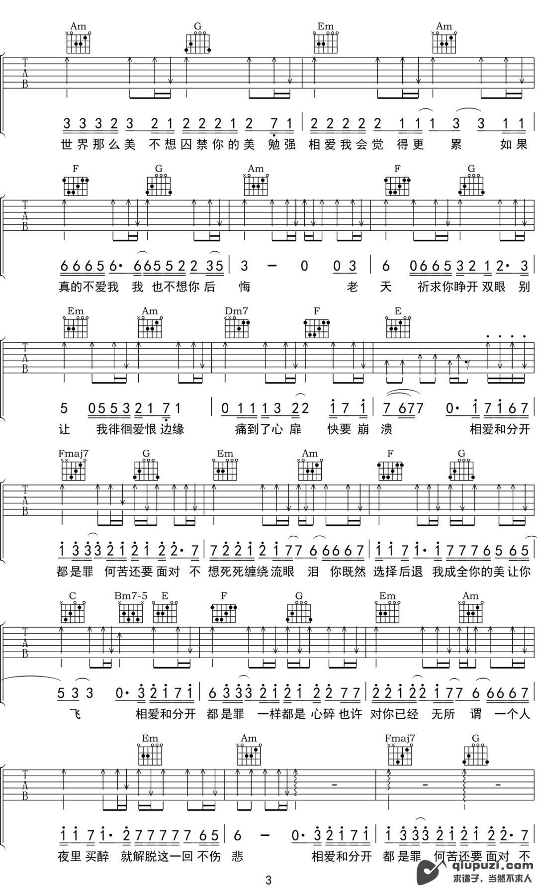吉他谱 3