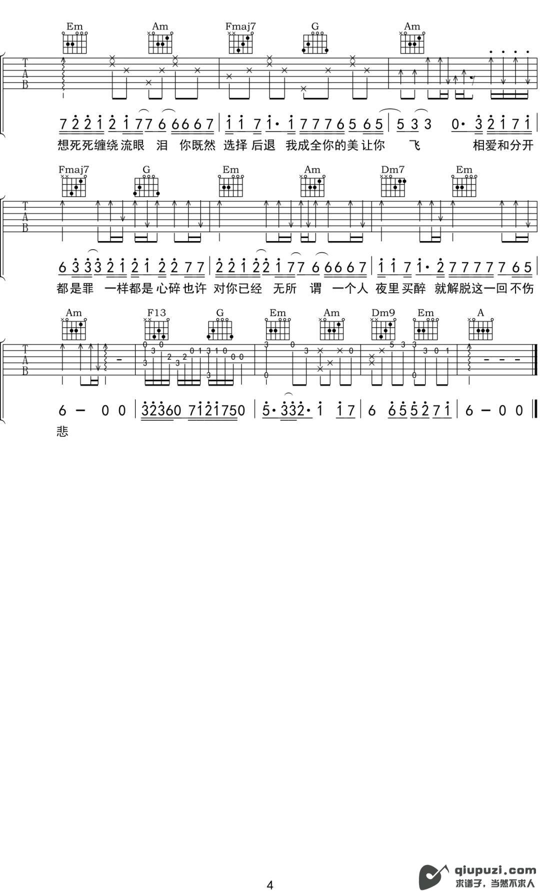 吉他谱 4