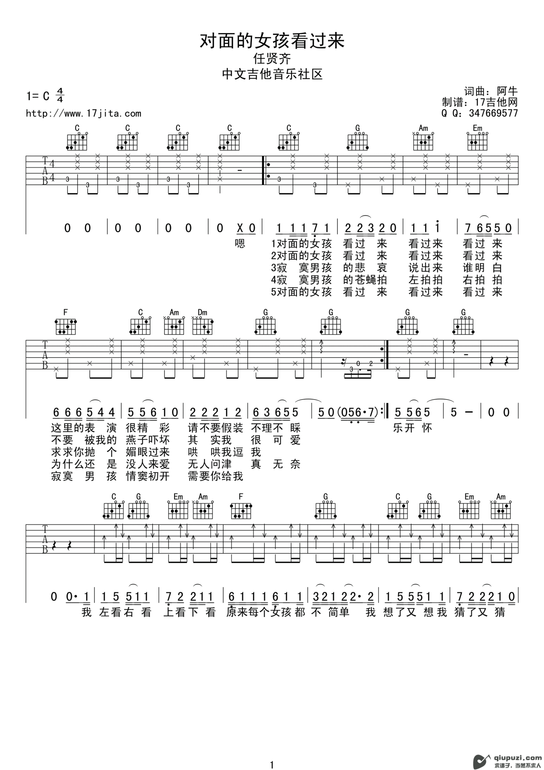 吉他谱 1