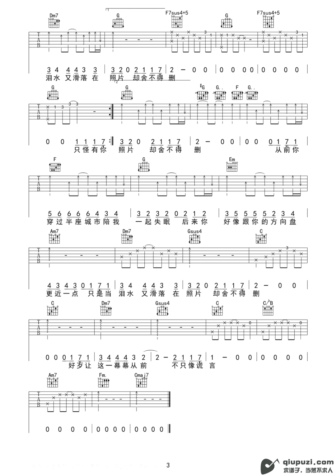 吉他谱 3