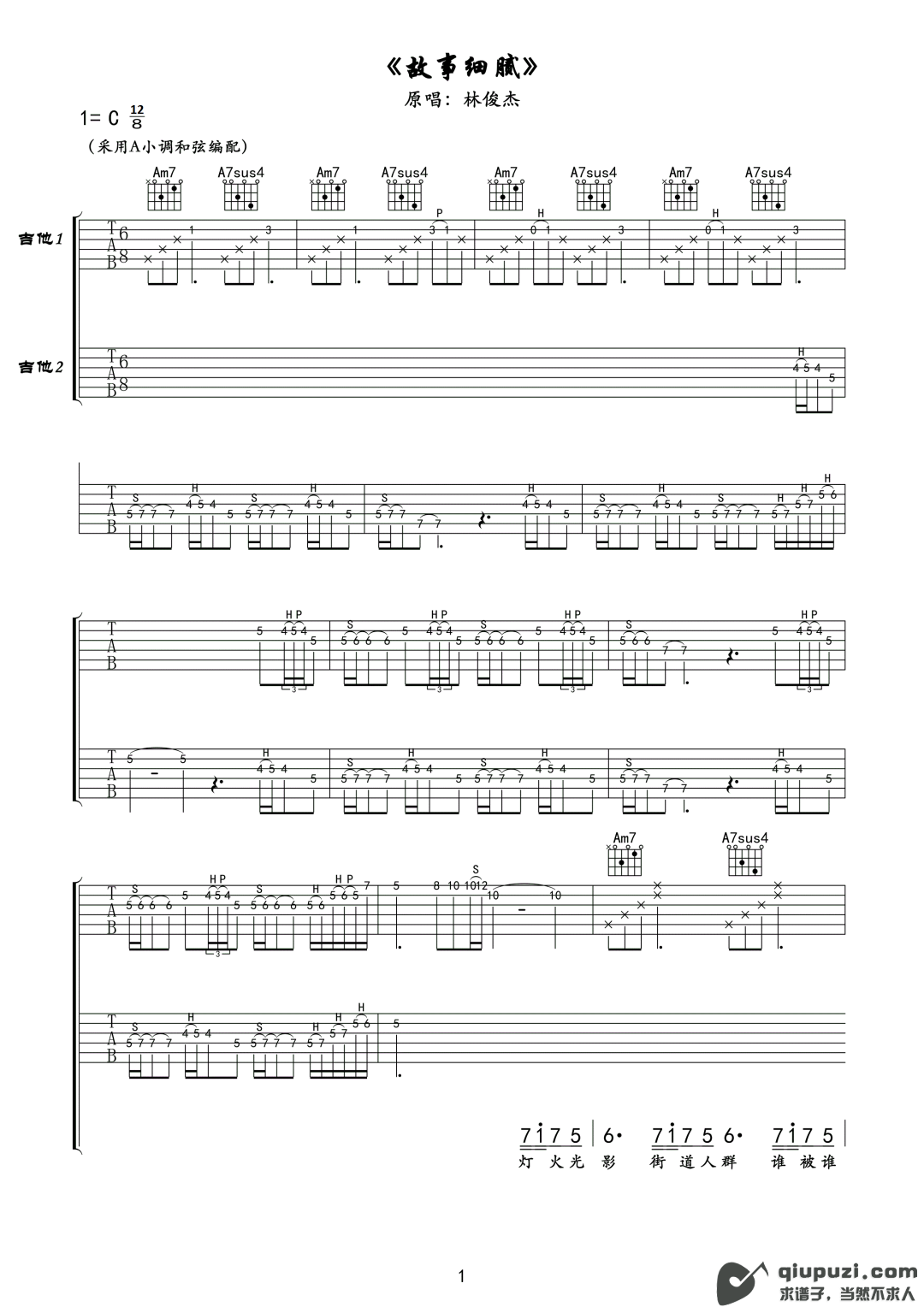 吉他谱 1