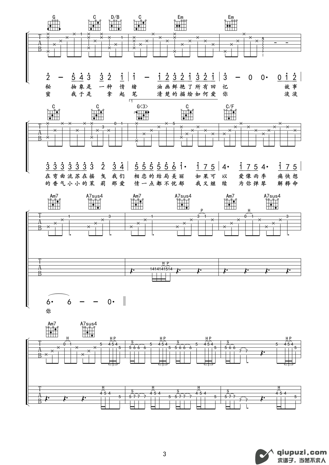 吉他谱 3