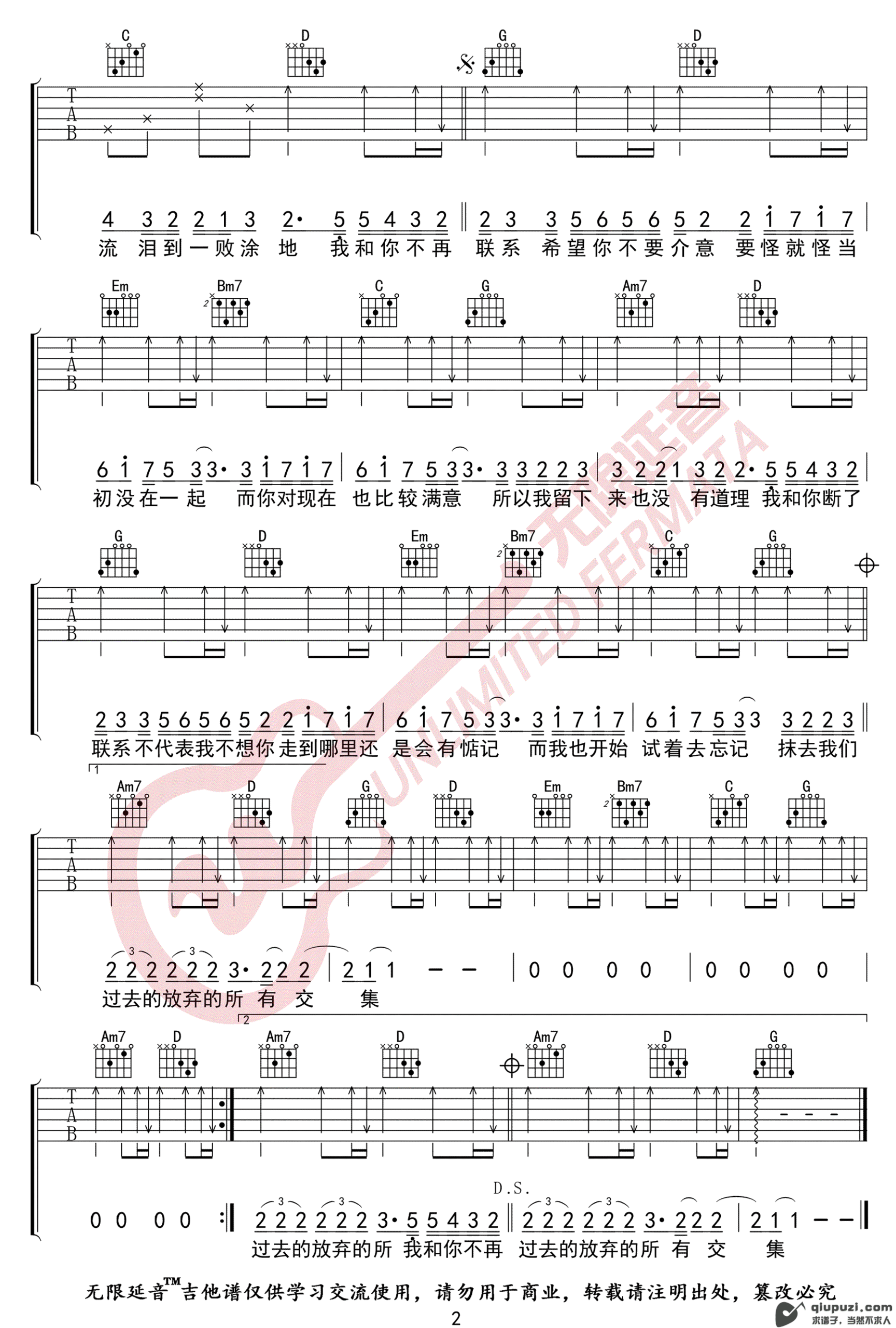 吉他谱 2