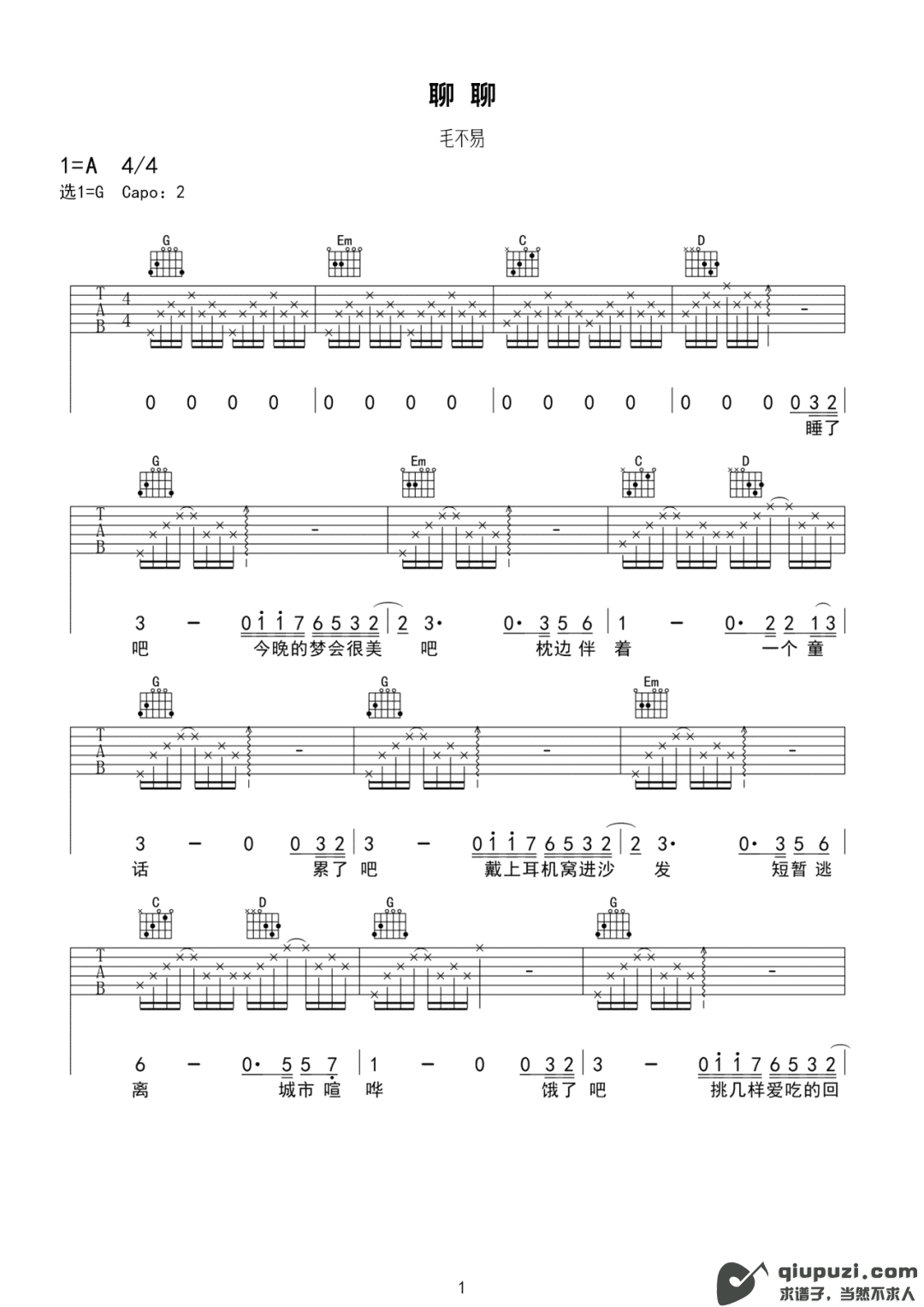 吉他谱 1