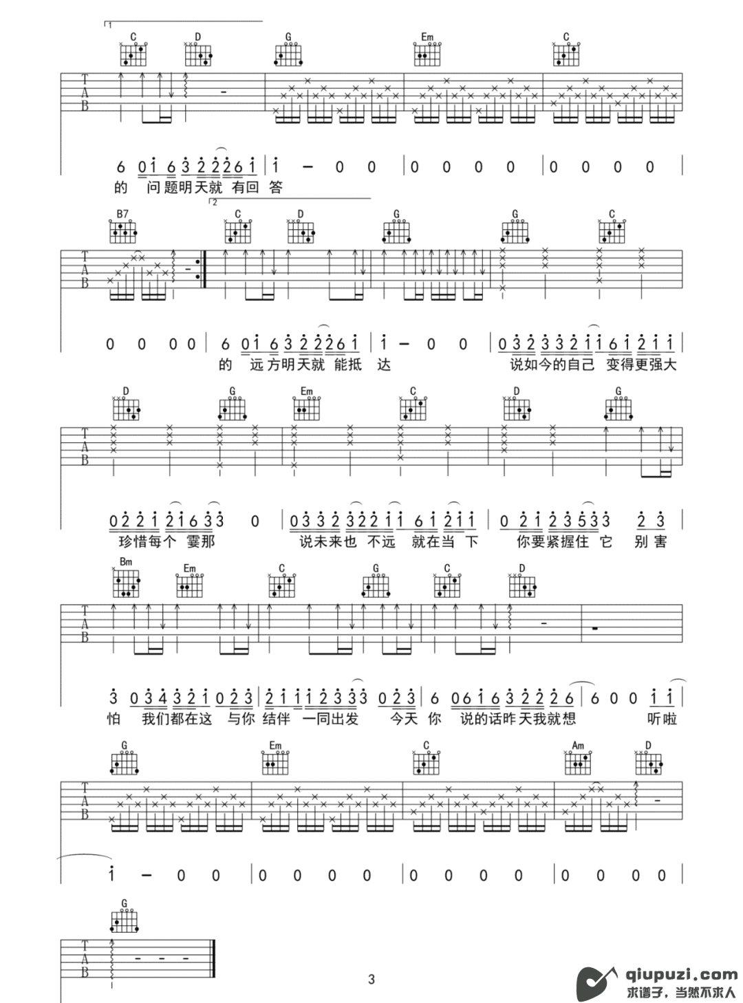 吉他谱 3