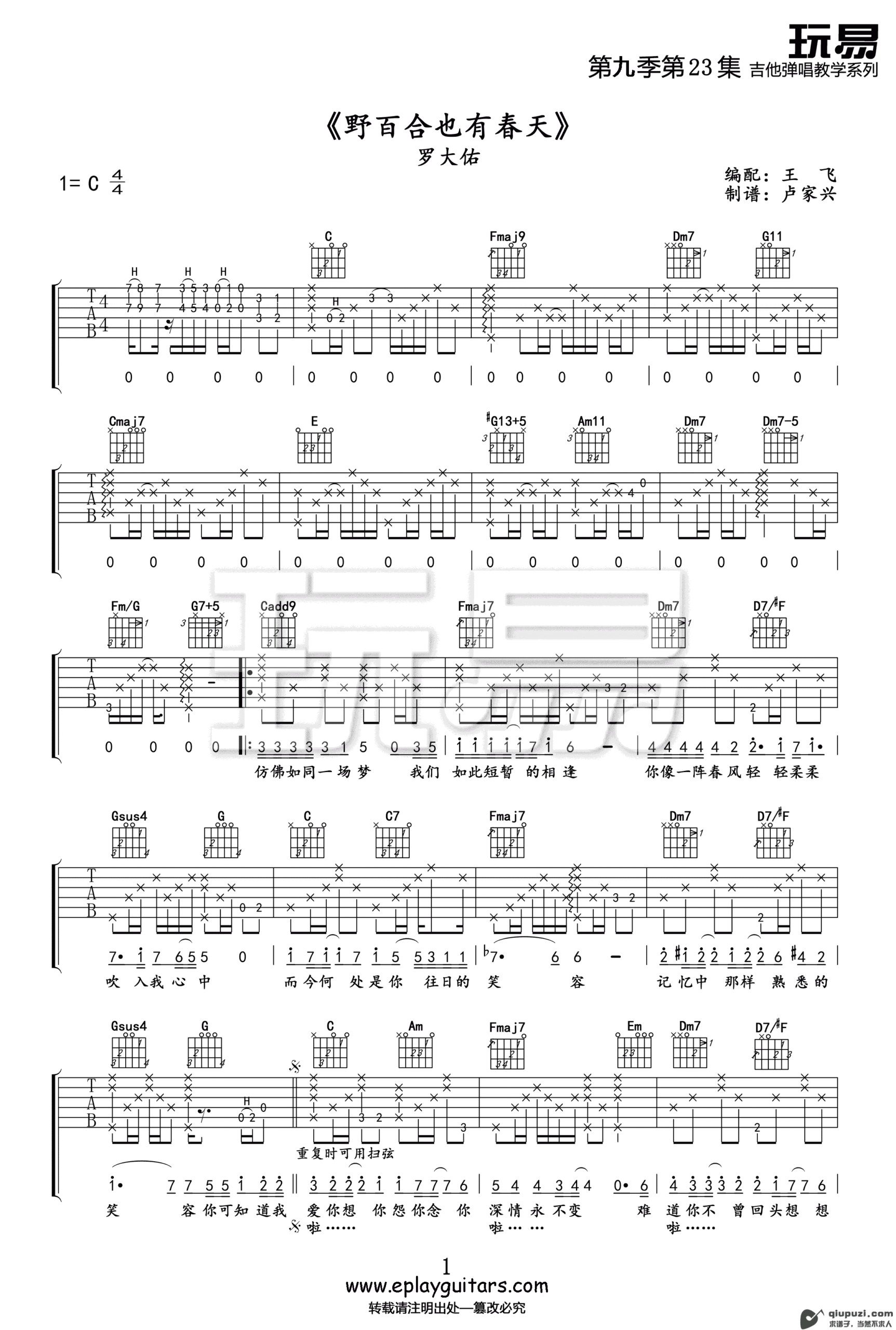 吉他谱 1