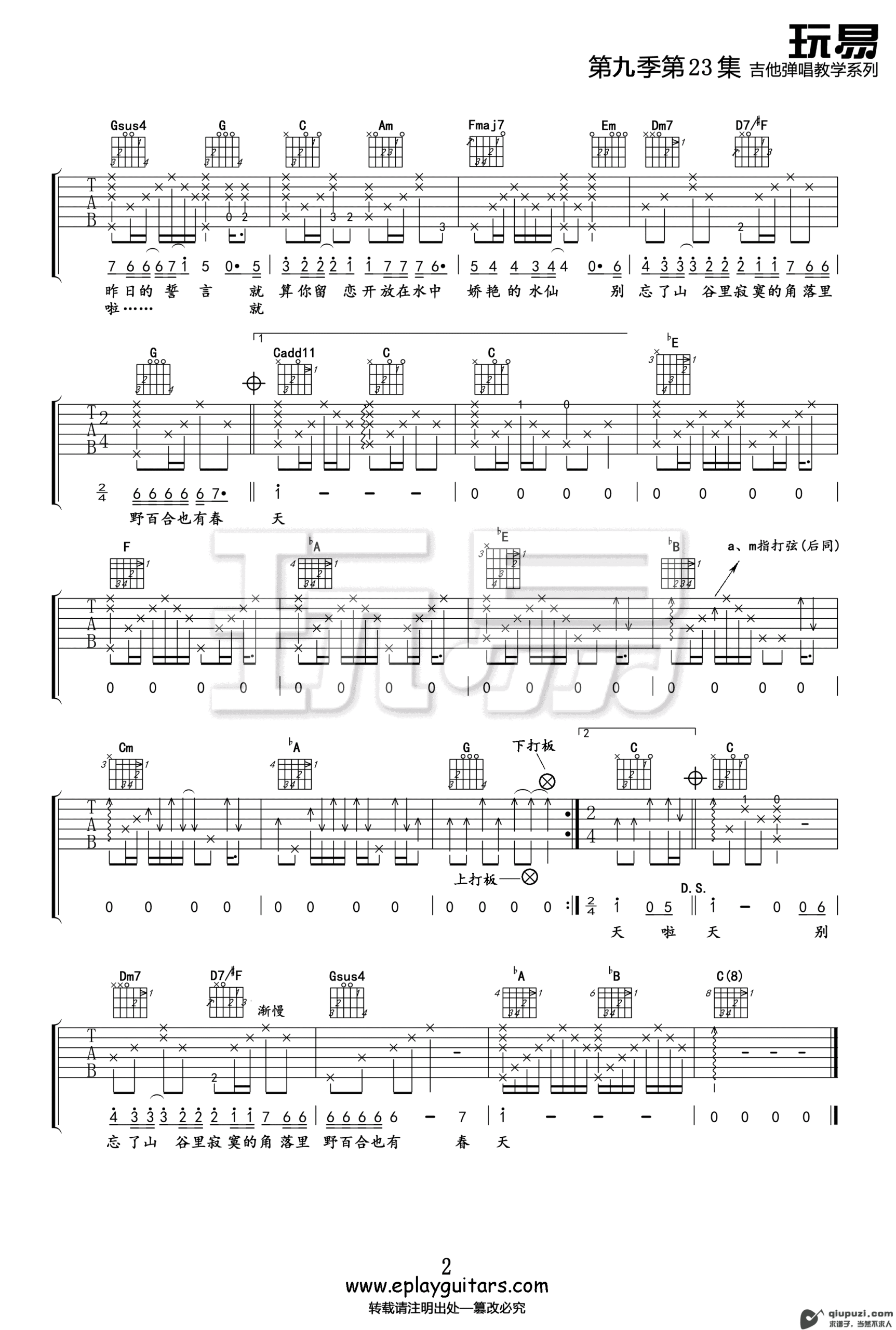 吉他谱 2