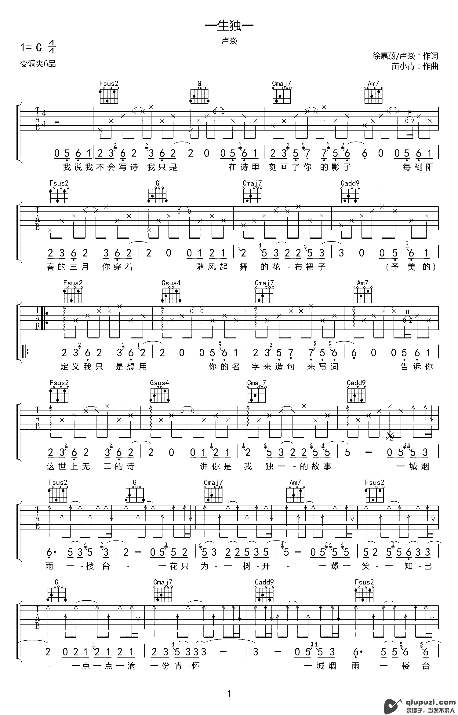 吉他谱 1