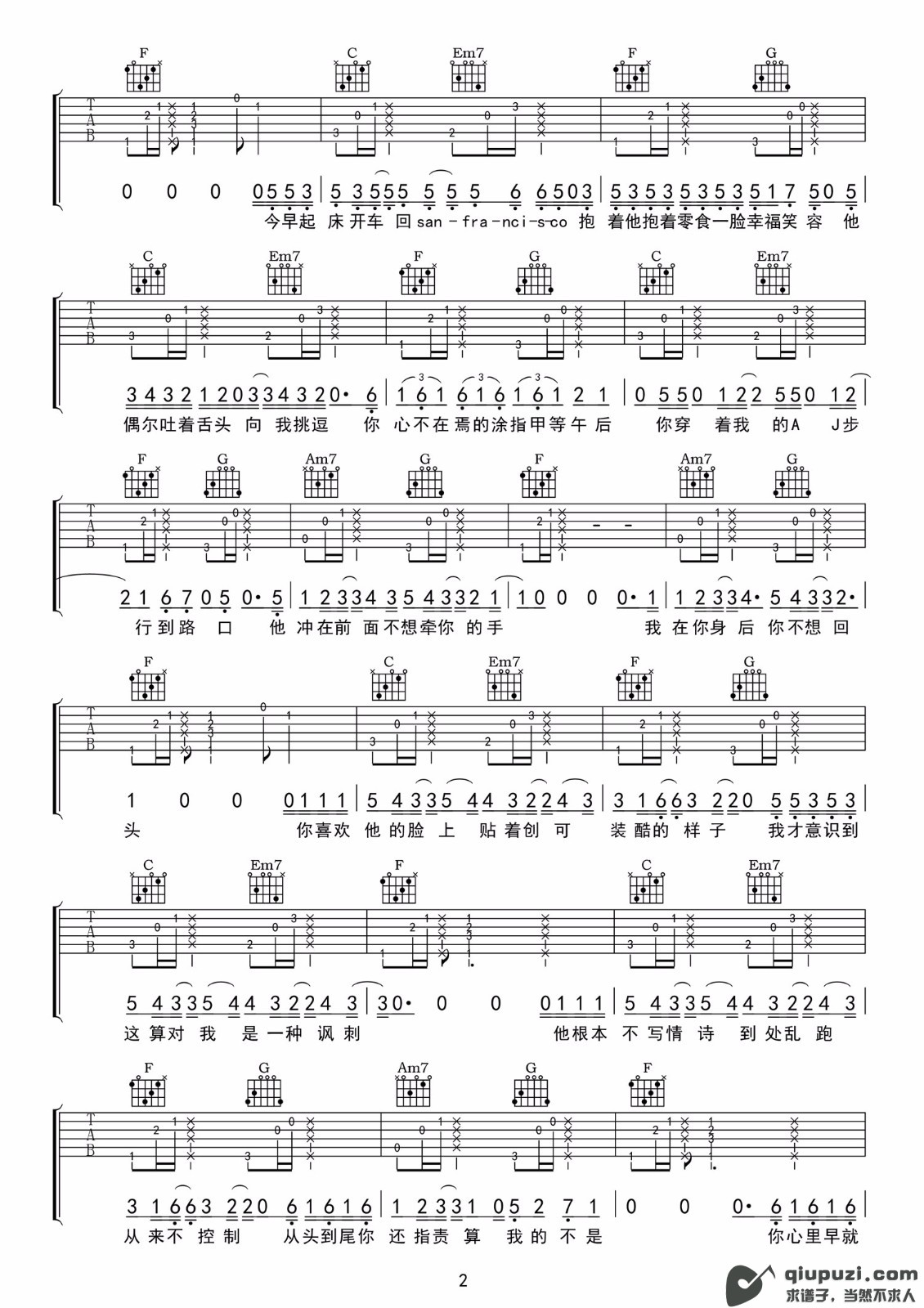 吉他谱 2