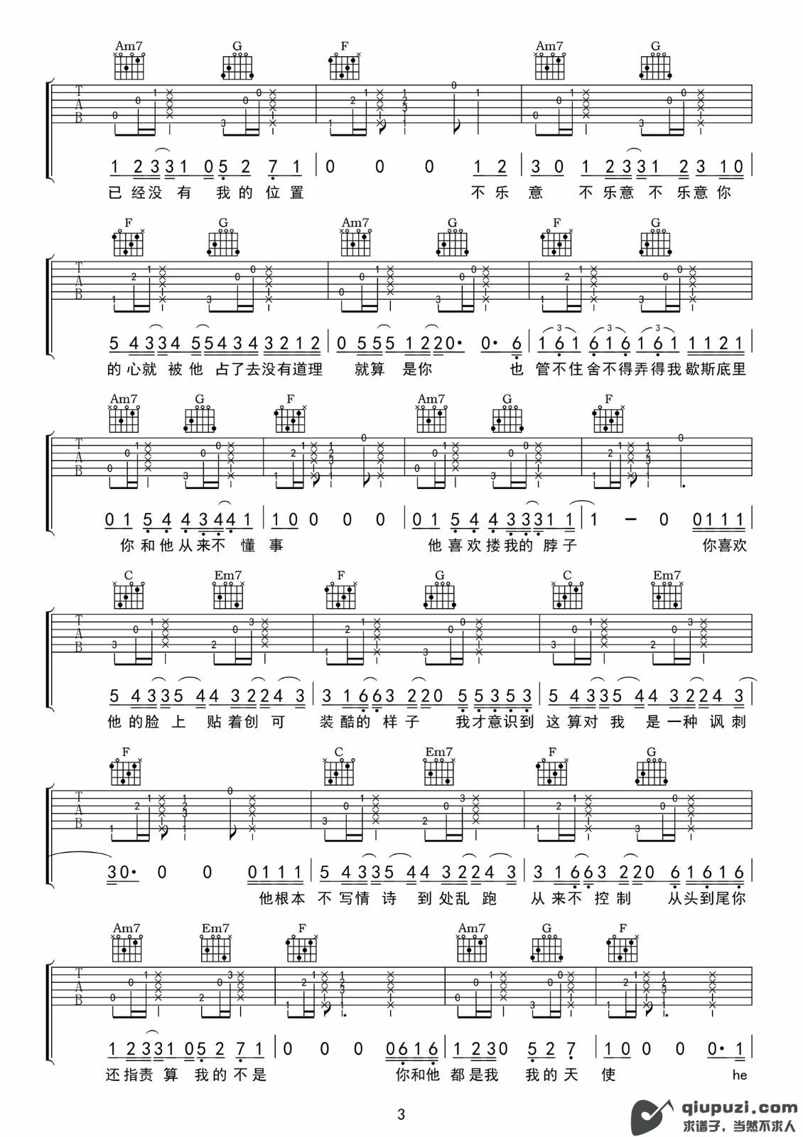 吉他谱 3