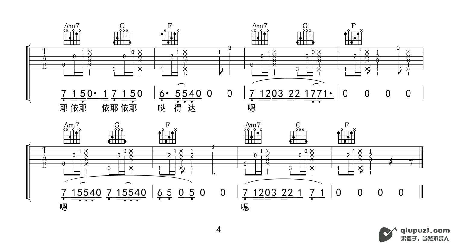 吉他谱 4