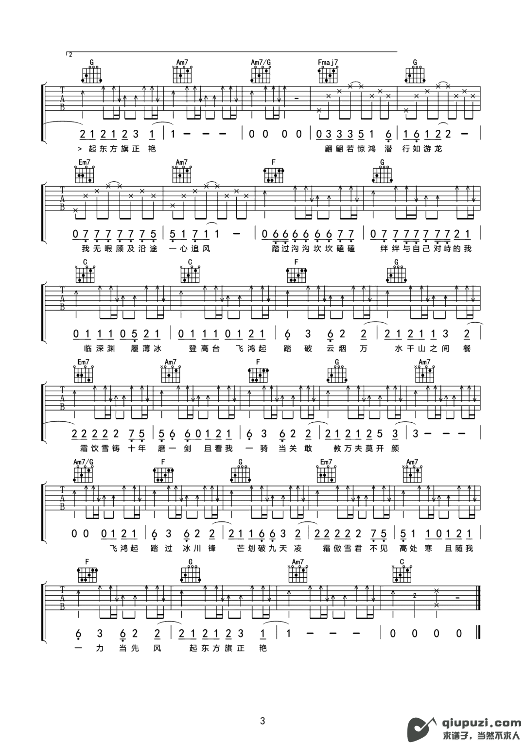 吉他谱 3