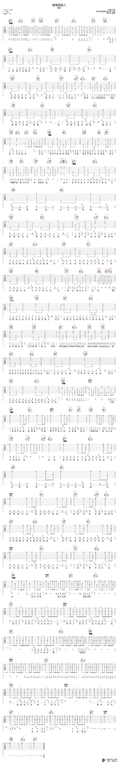 吉他谱