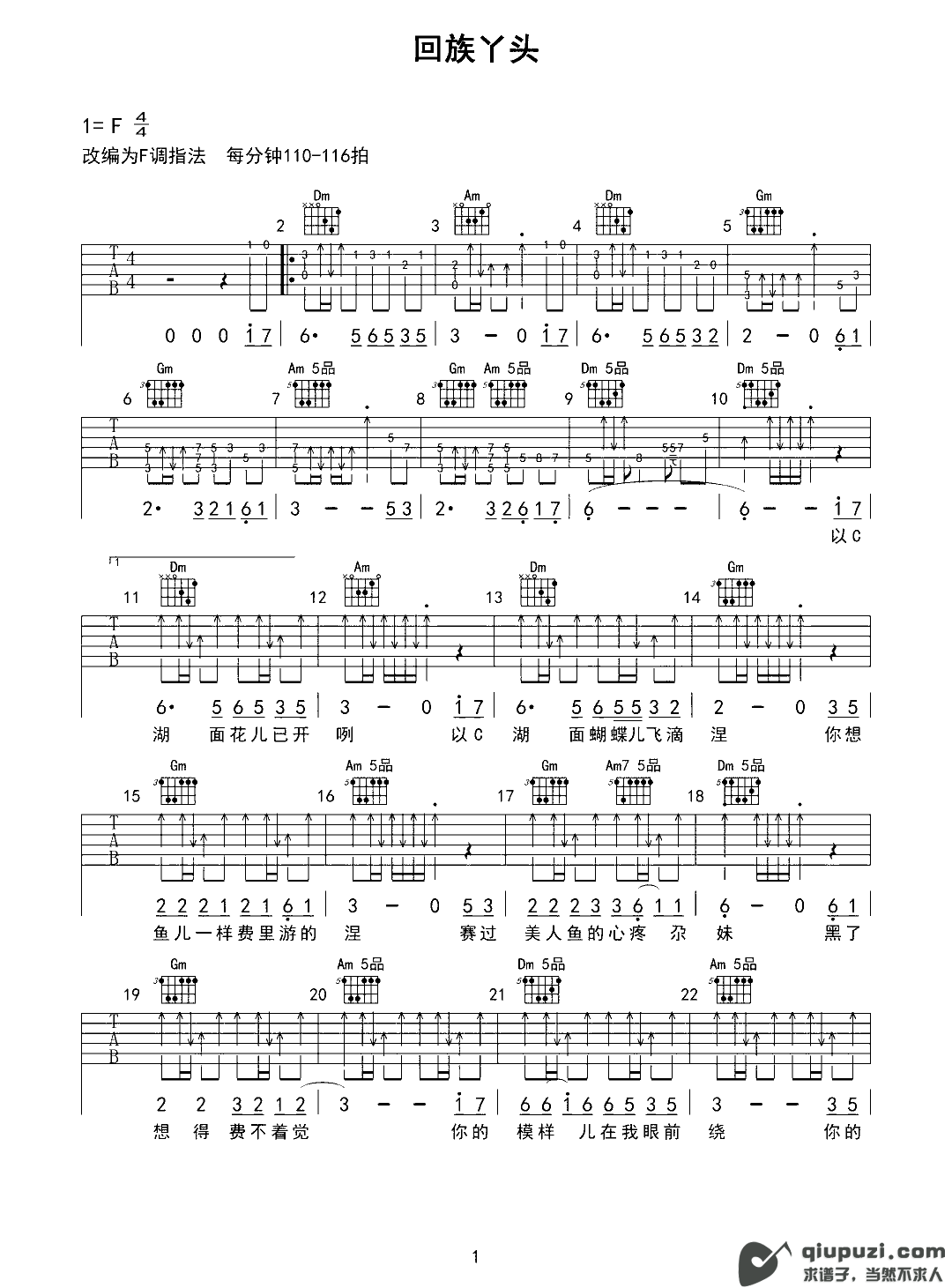 吉他谱 1