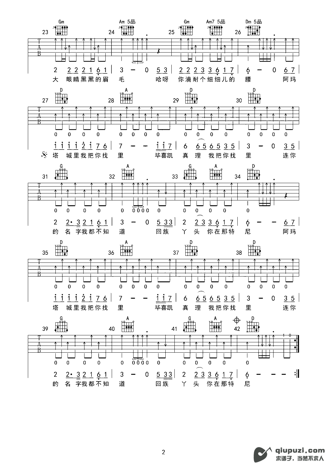 吉他谱 2