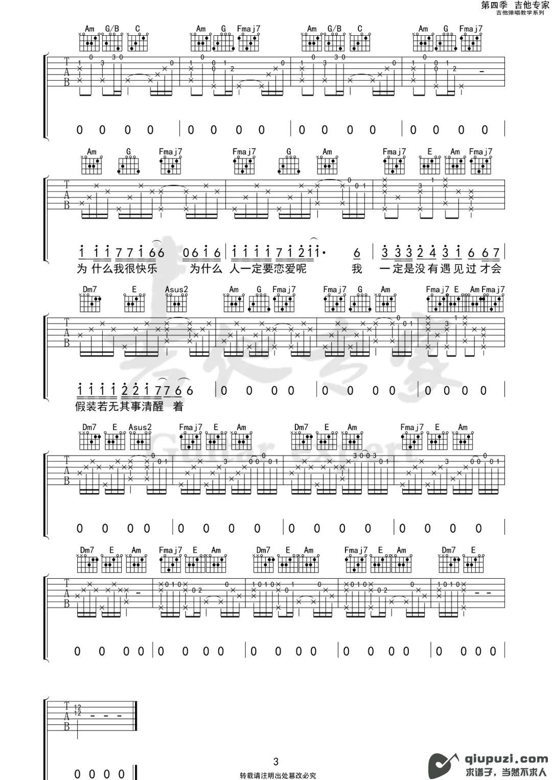 吉他谱 3