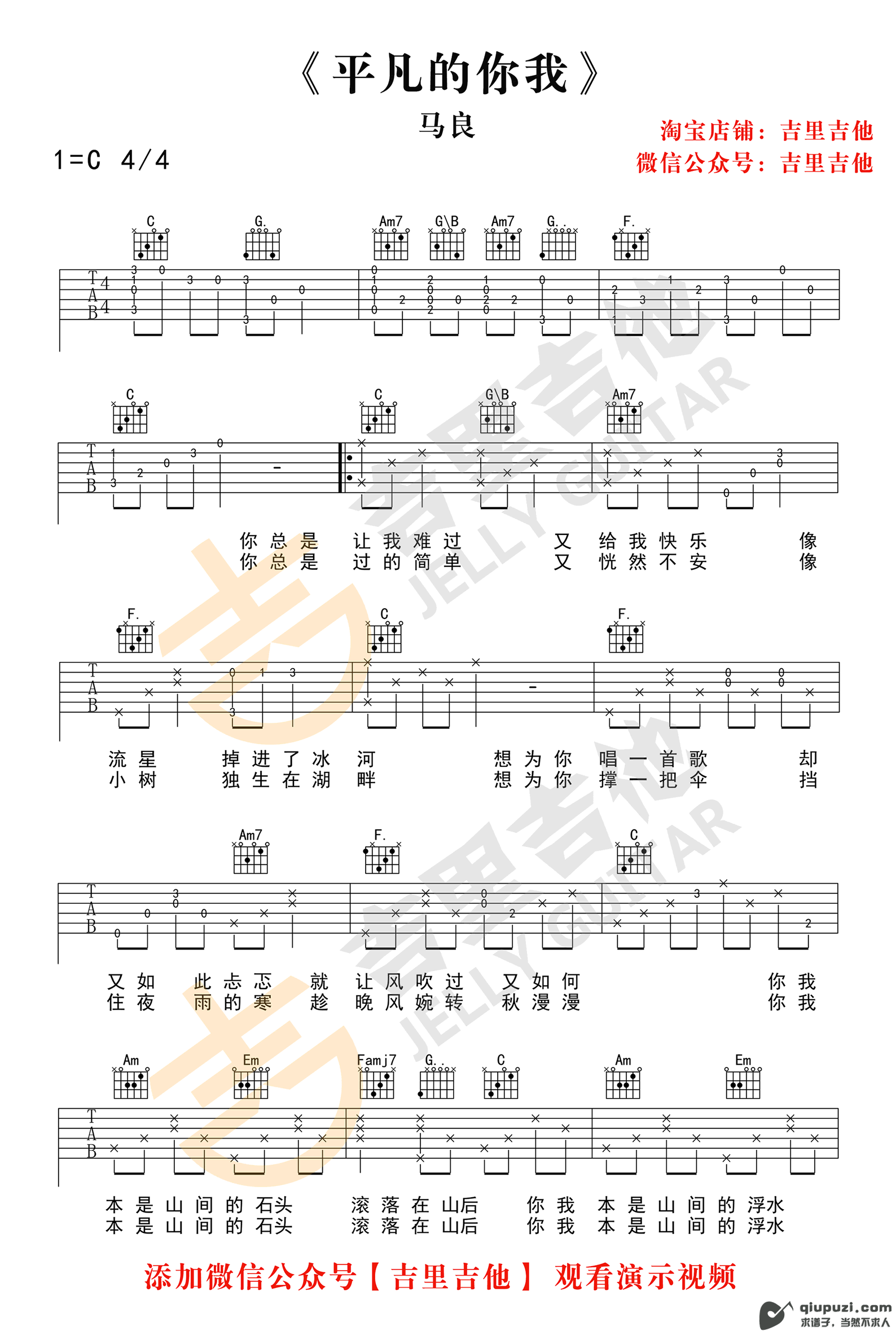 吉他谱 1