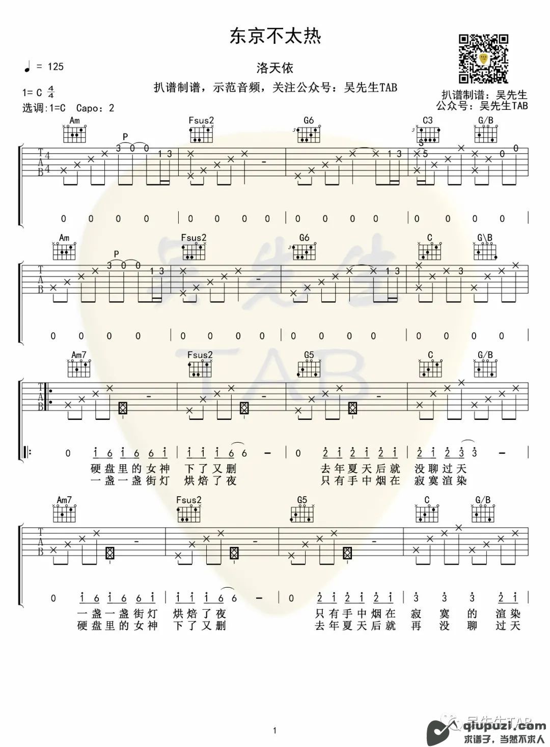 吉他谱 1