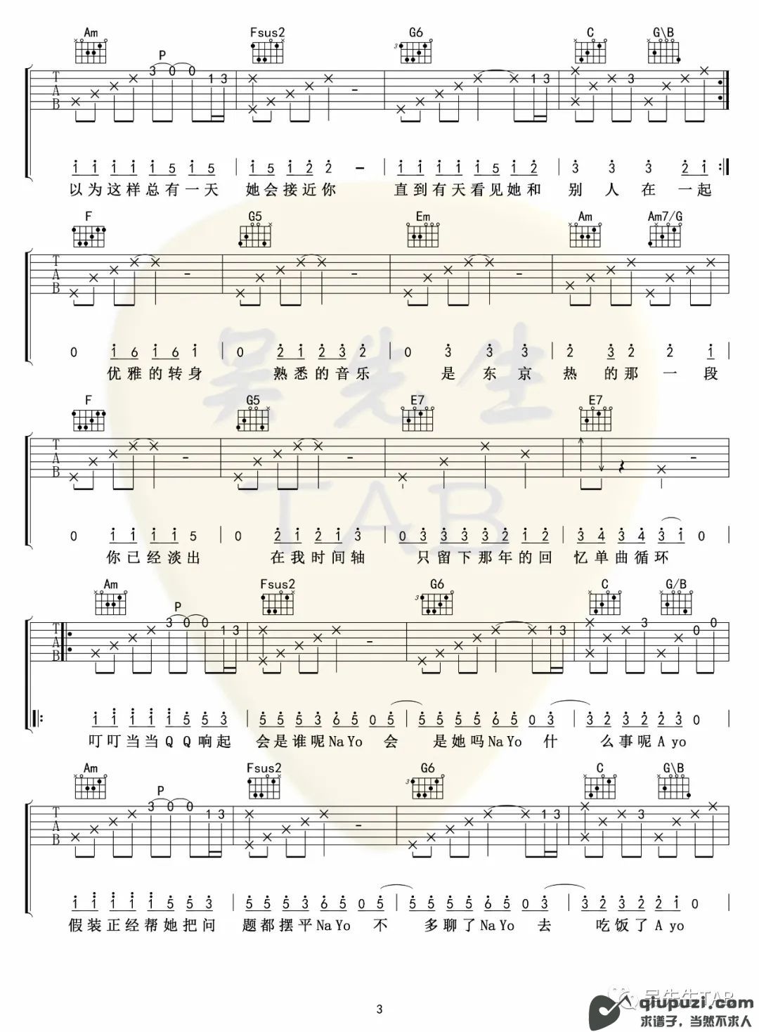吉他谱 3