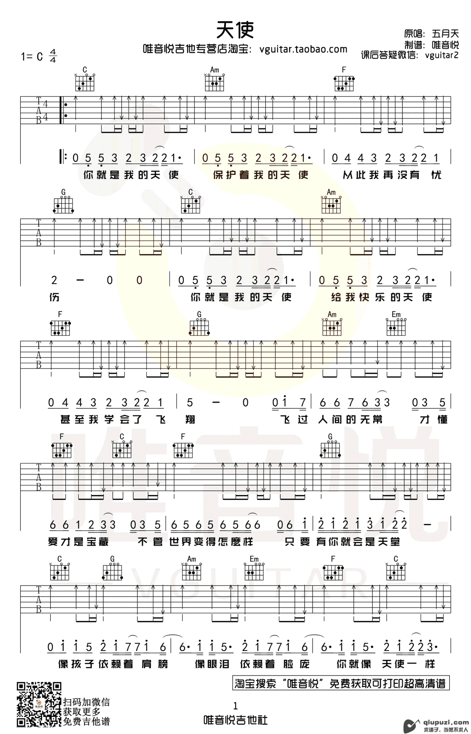 吉他谱 1
