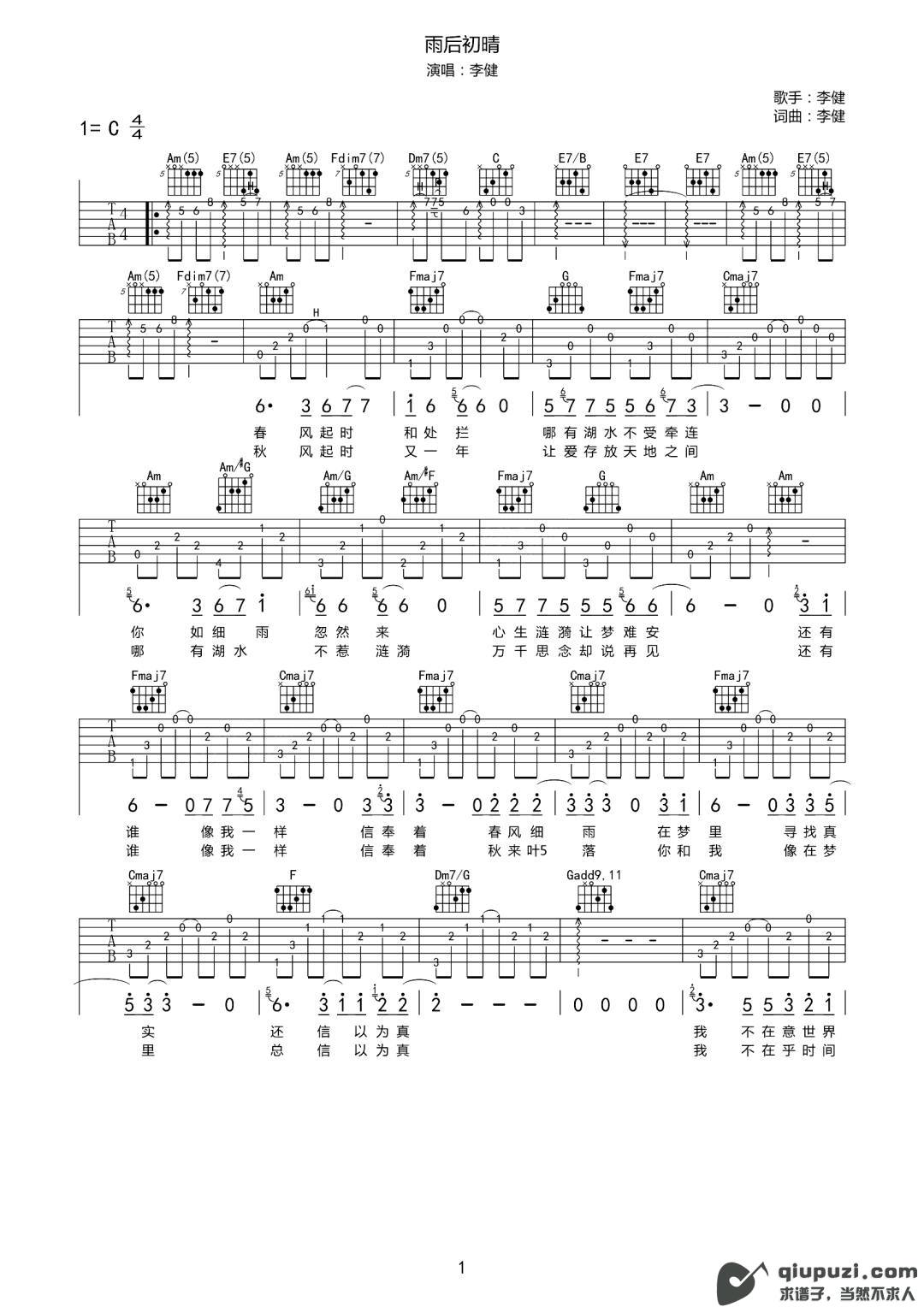 吉他谱 1