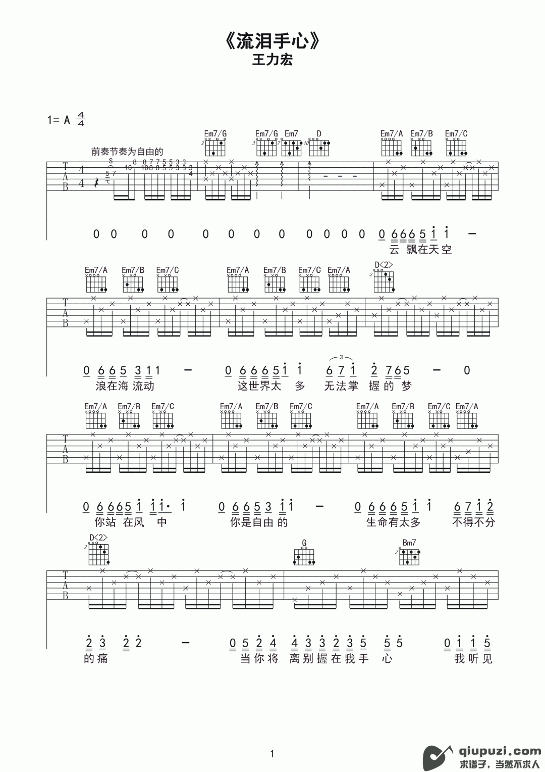 吉他谱 1