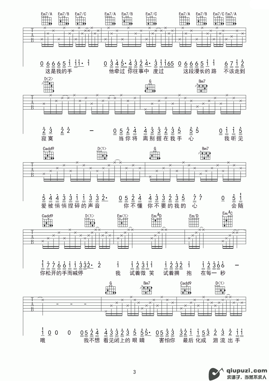 吉他谱 3