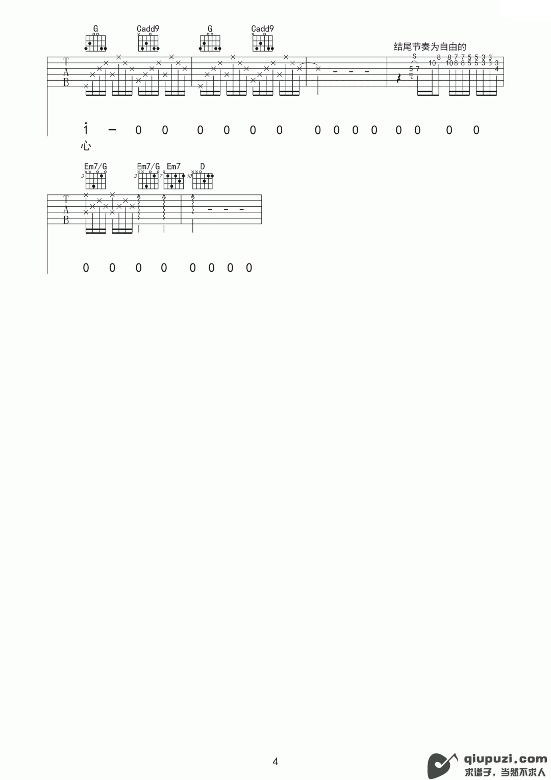 吉他谱 4