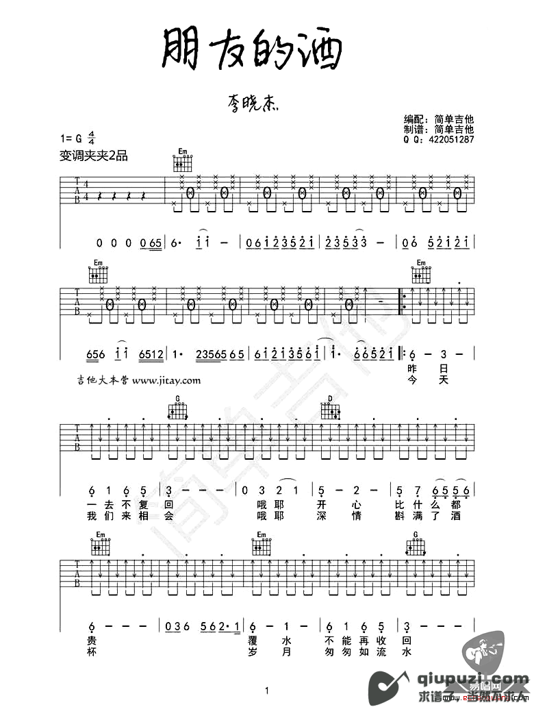 吉他谱 1